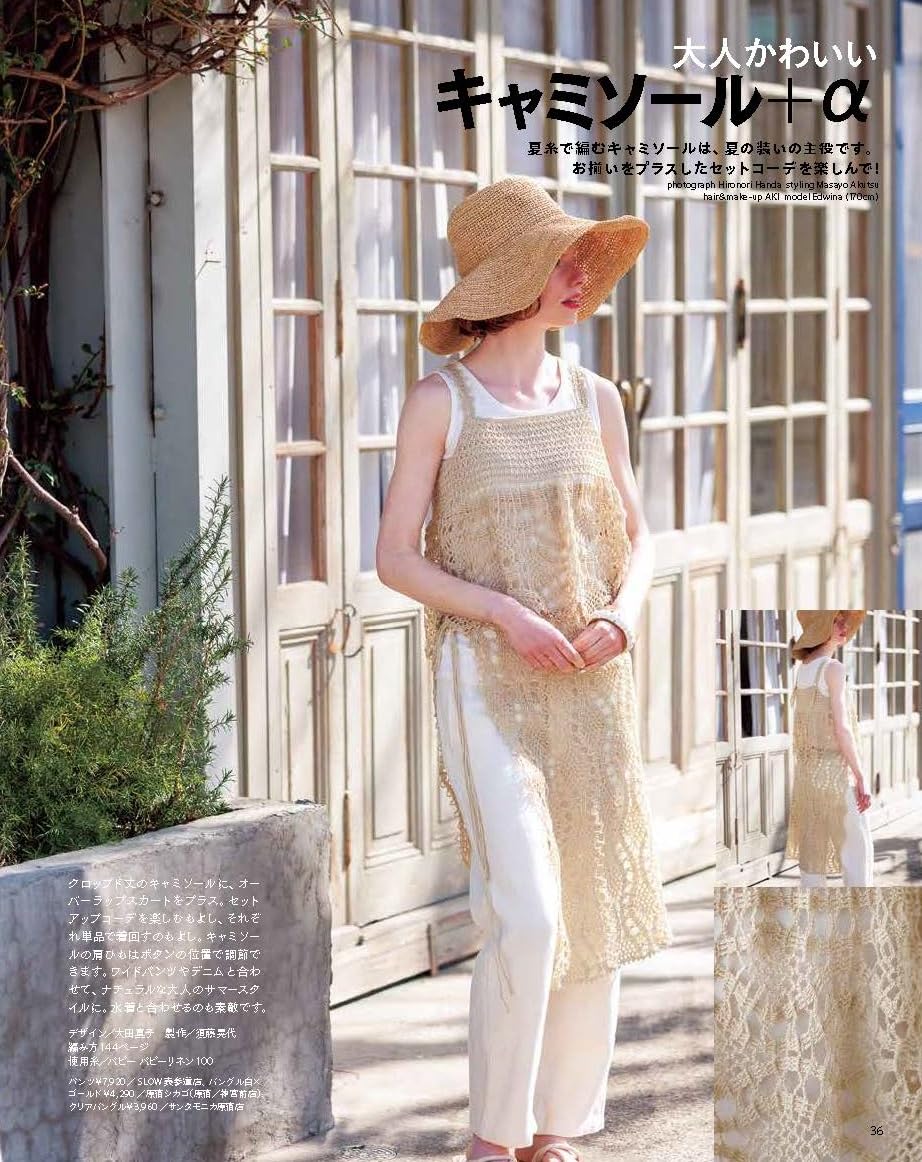 Keitodama Vol.206 Summer Issue (2025) (Let's Knit Series)