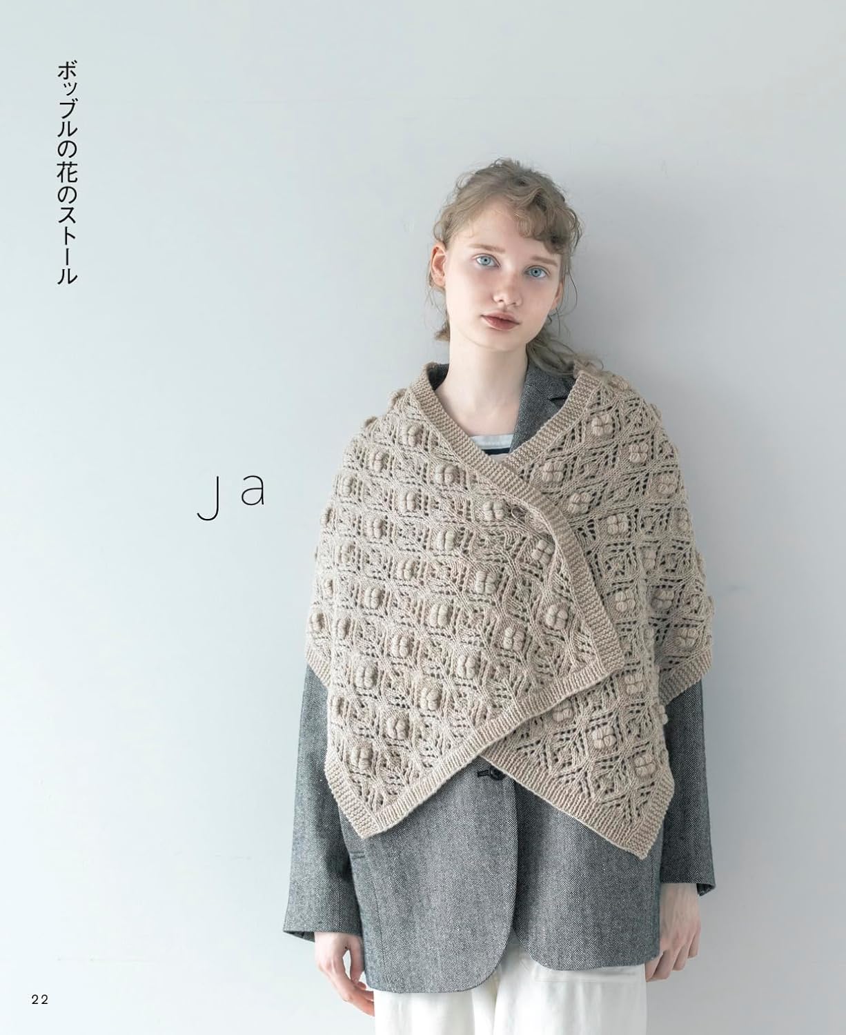 Knitted Shawls & Stoles with Openwork Patterns for Year-Round Enjoyment (applemints) (2026)
