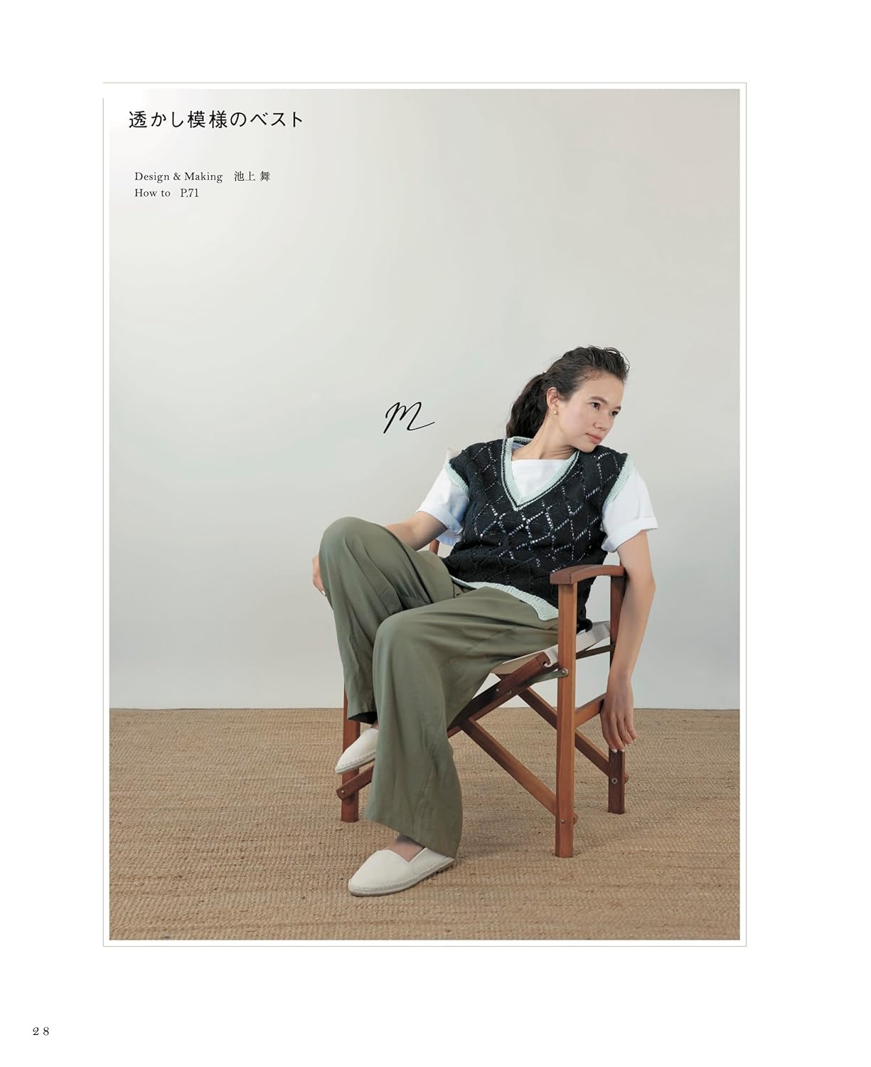 Knitting for Adults - Daily Summer Knits (applemints) (2025)