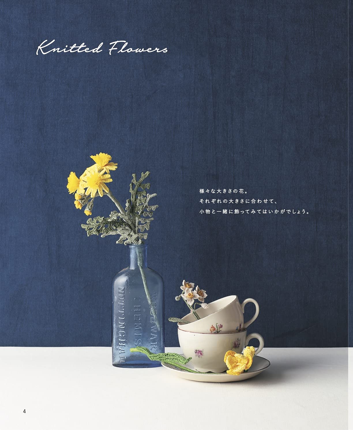 Knitted Flowers Book (2021)