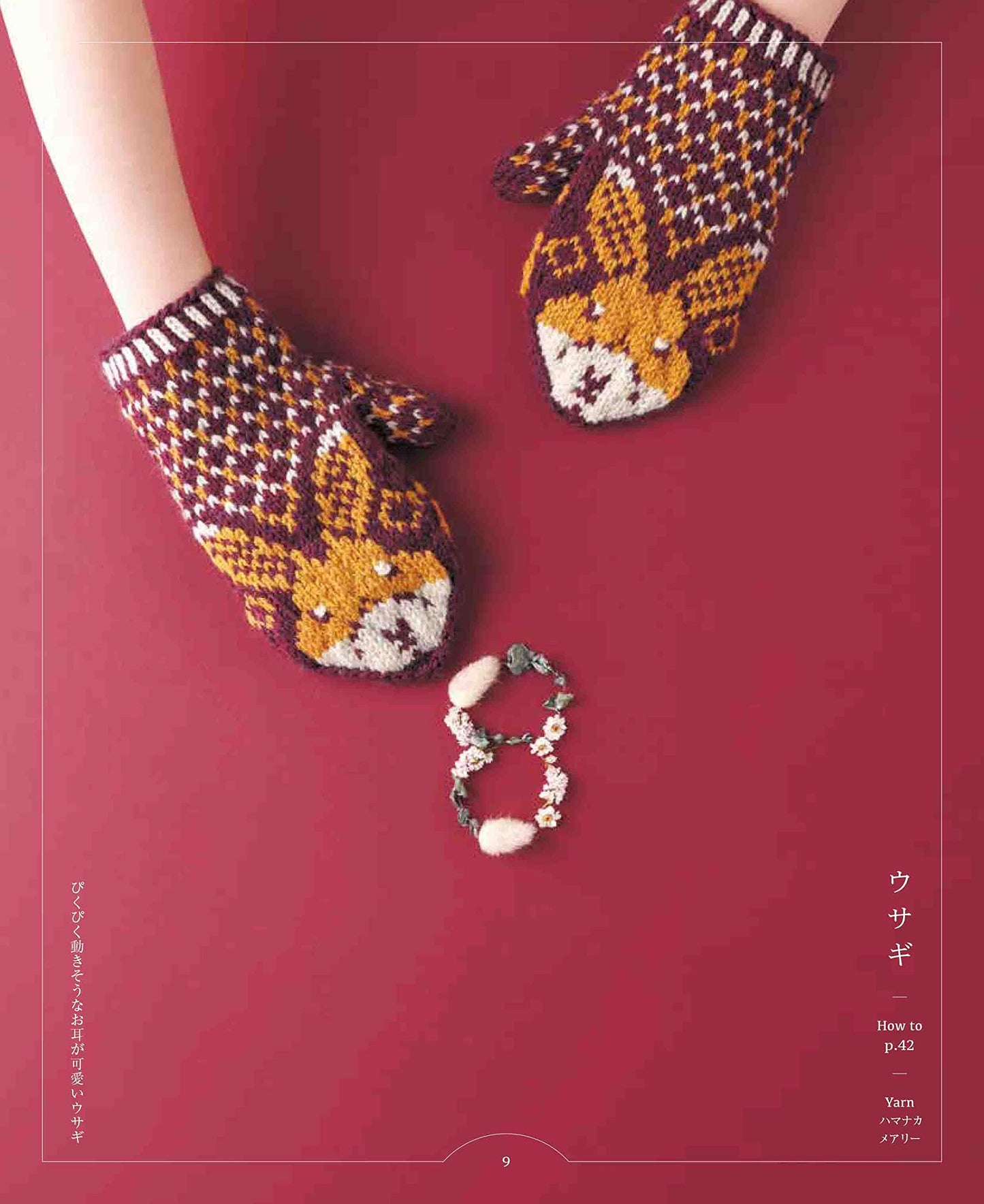 2way Mittens with Needle Knitting (applemints)
