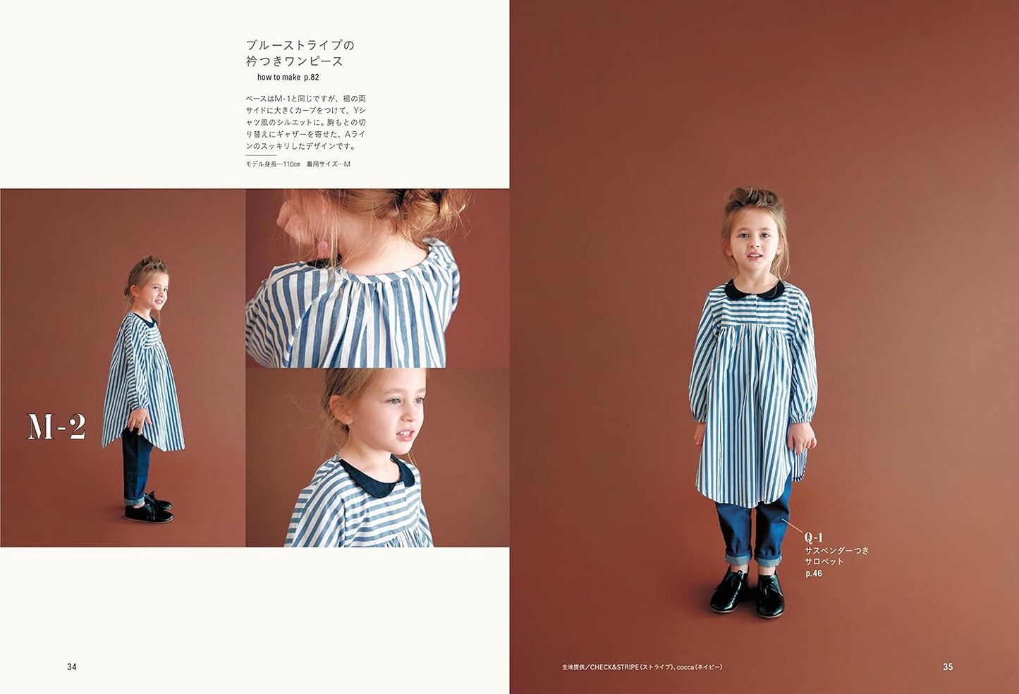Stylish and Cute Children's Clothing (Heart Warming Series) (Watanabe Harumi) (2022)