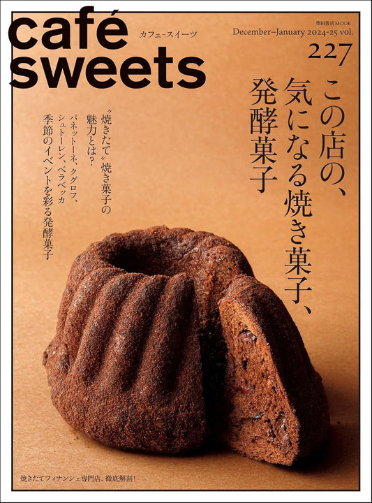 Cafe-Sweets Vol.227 (2024)-12