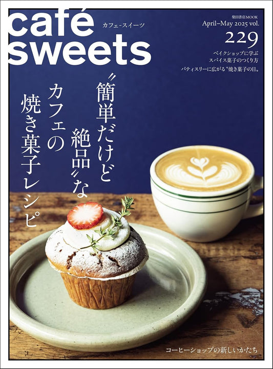 Cafe-Sweets Vol.229 (2025)-04-05