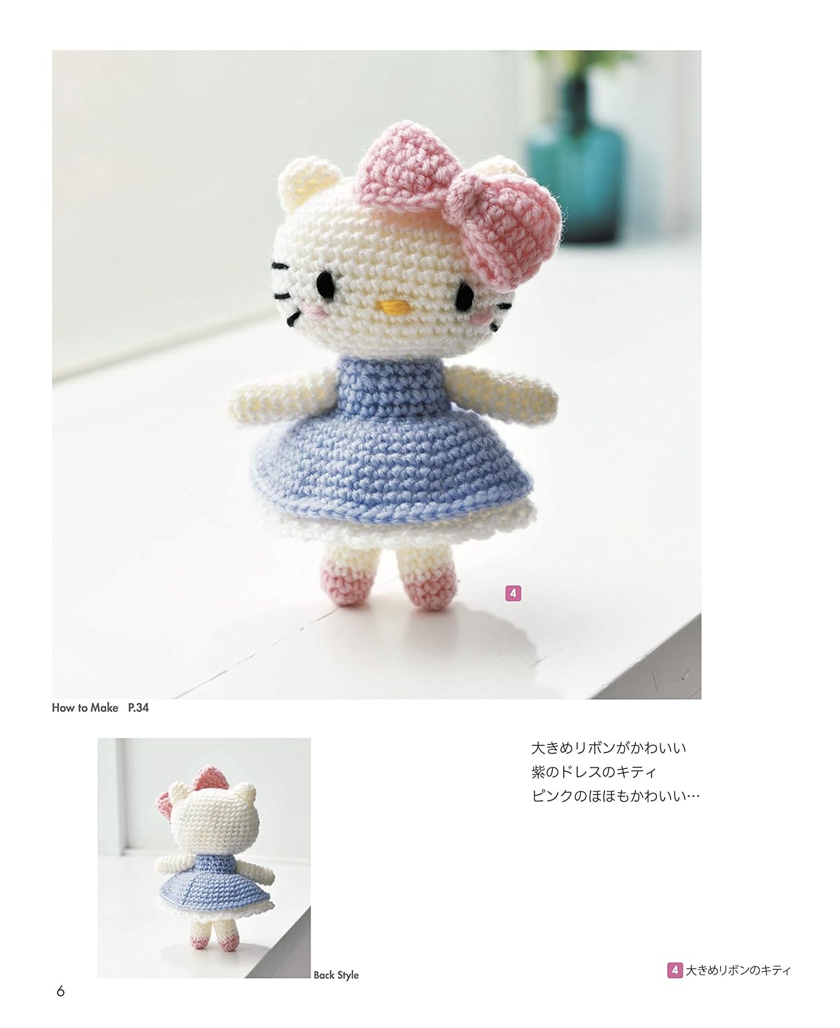 Cute Crochet Hello Kitty and Friends (Applemints) (Heart Warming Life Series) (2020)