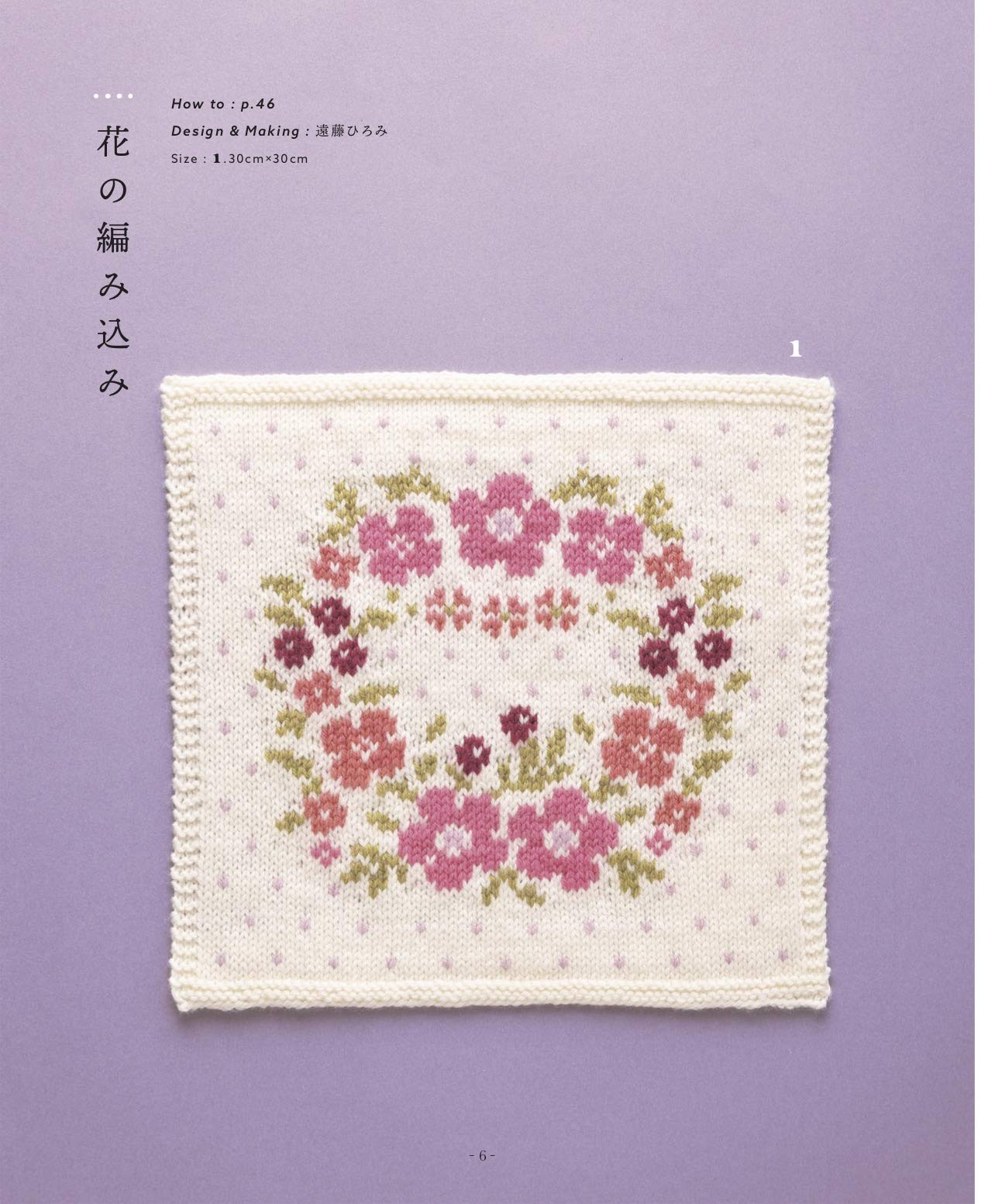 Needle Knitting Pattern (2020)