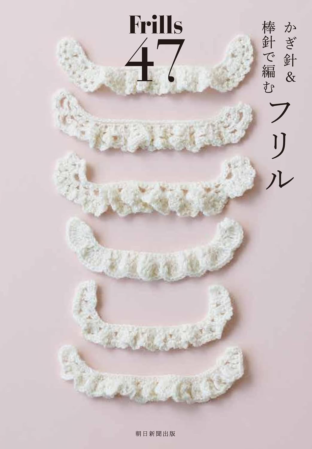 (PREORDER-Delivery in 48hrs) Crochet & Knitting Ruffle Book (2026)