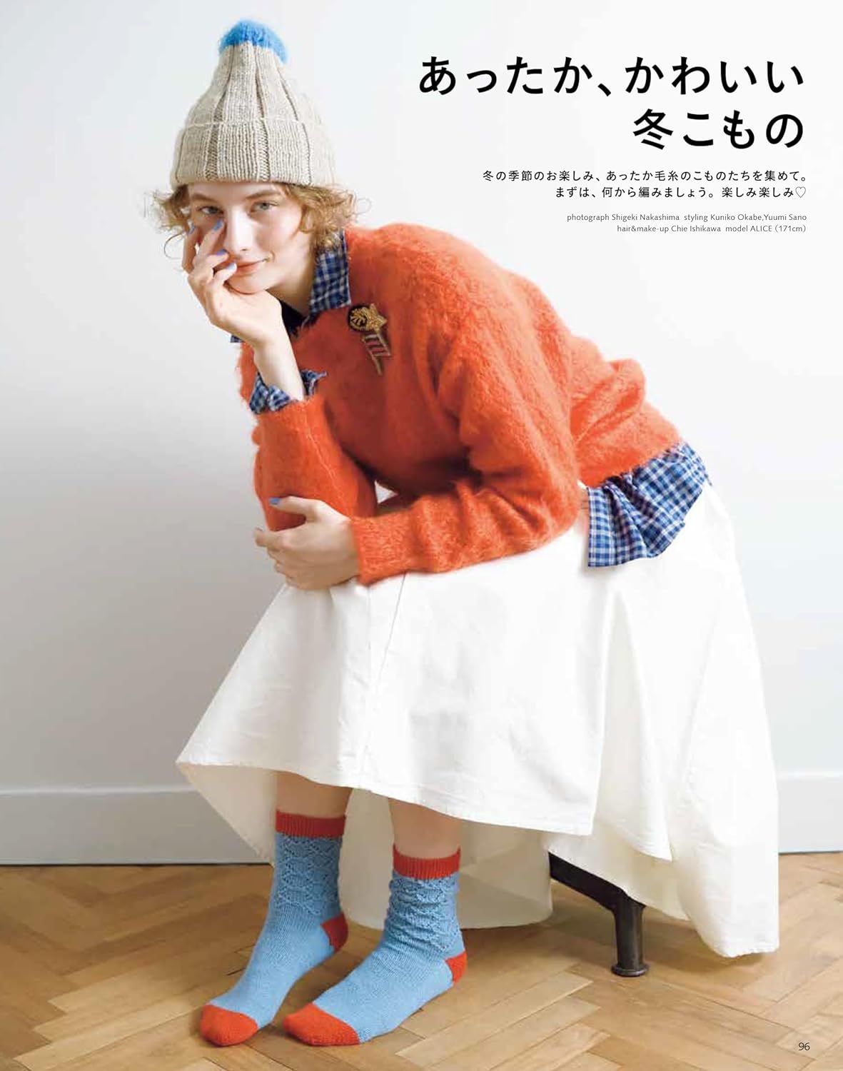 Keito Dama 2023 Winter Special Issues (Let's Knit Series 2023 Vol.200)