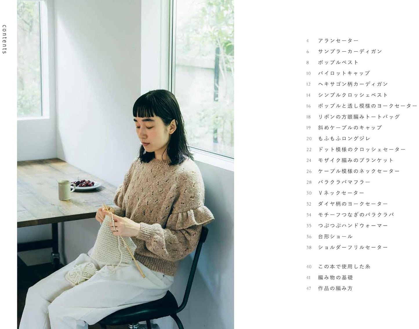 What to Knit With Sonomono (2025)