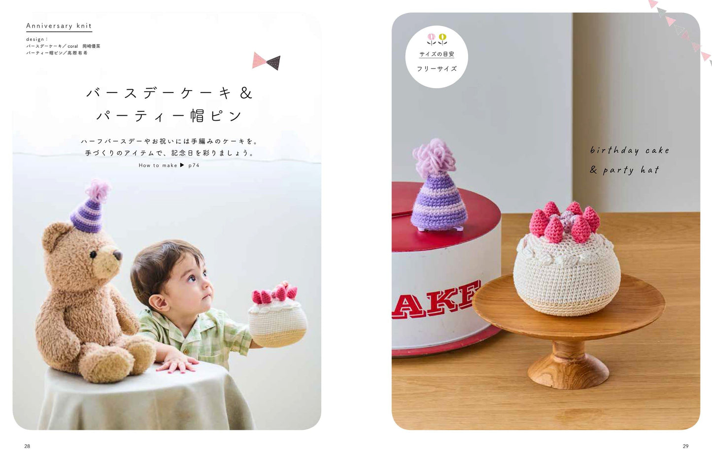 Daily & Anniversary Baby Knits 0-24 Months (2023)