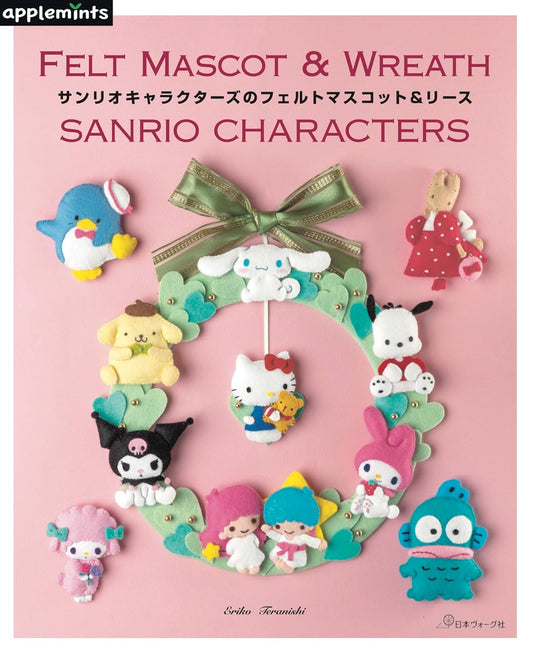 Sanrio Characters' Felt Mascot & Wreath (applemints) (2024)