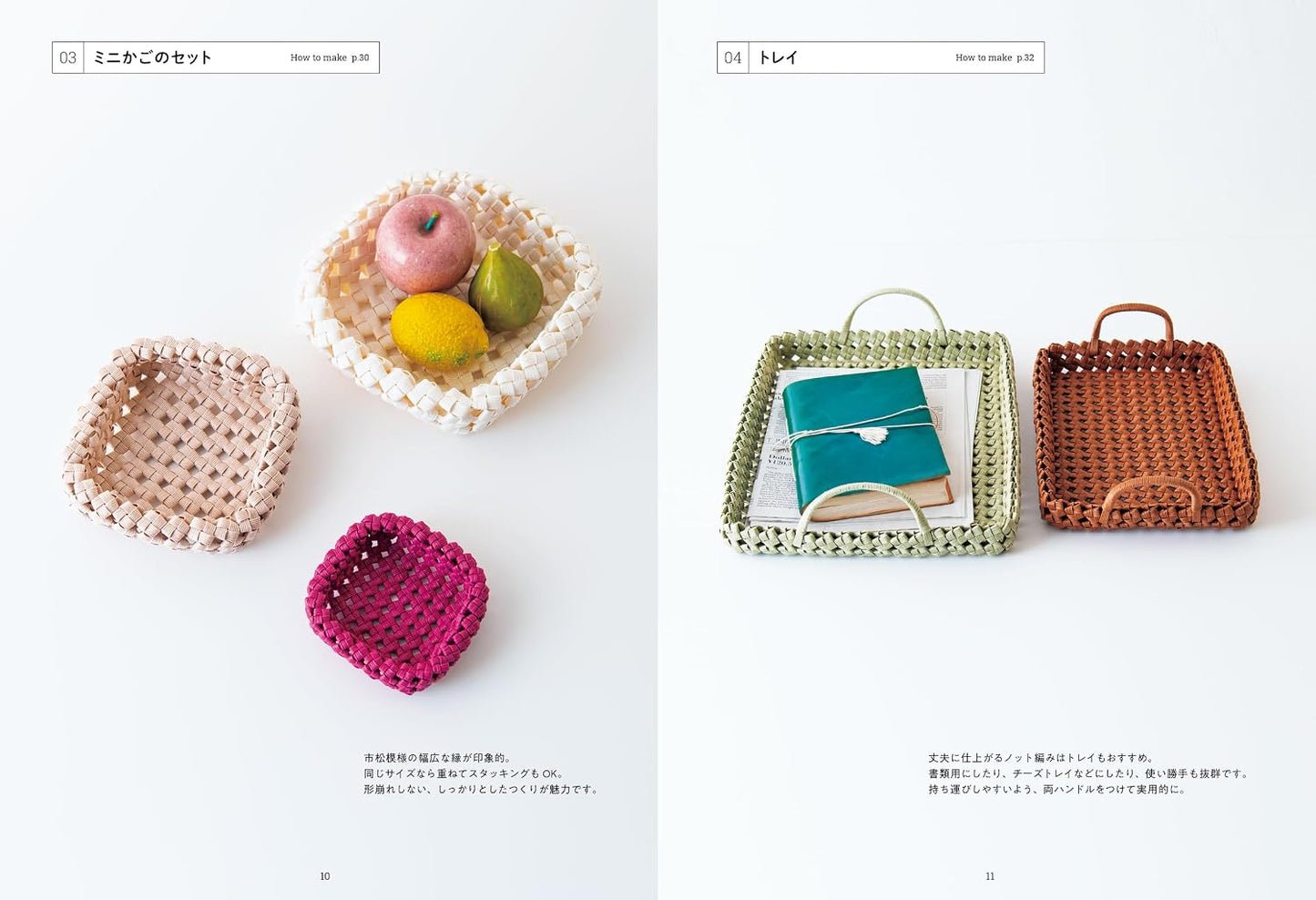 (PREORDER-Delivery in 48hrs) Basket Weaving Lesson Using Paper Cords (Akemi Furuki) (2020)
