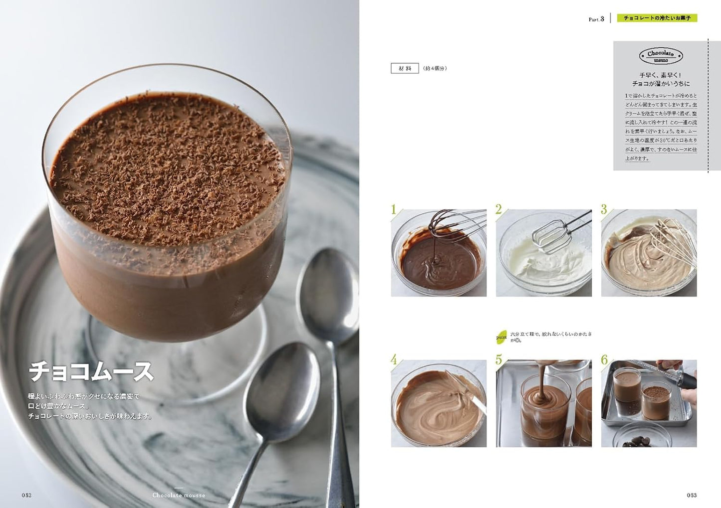 Chocolate Sweets by Chocolatier Eguchi Kazuaki (2024)