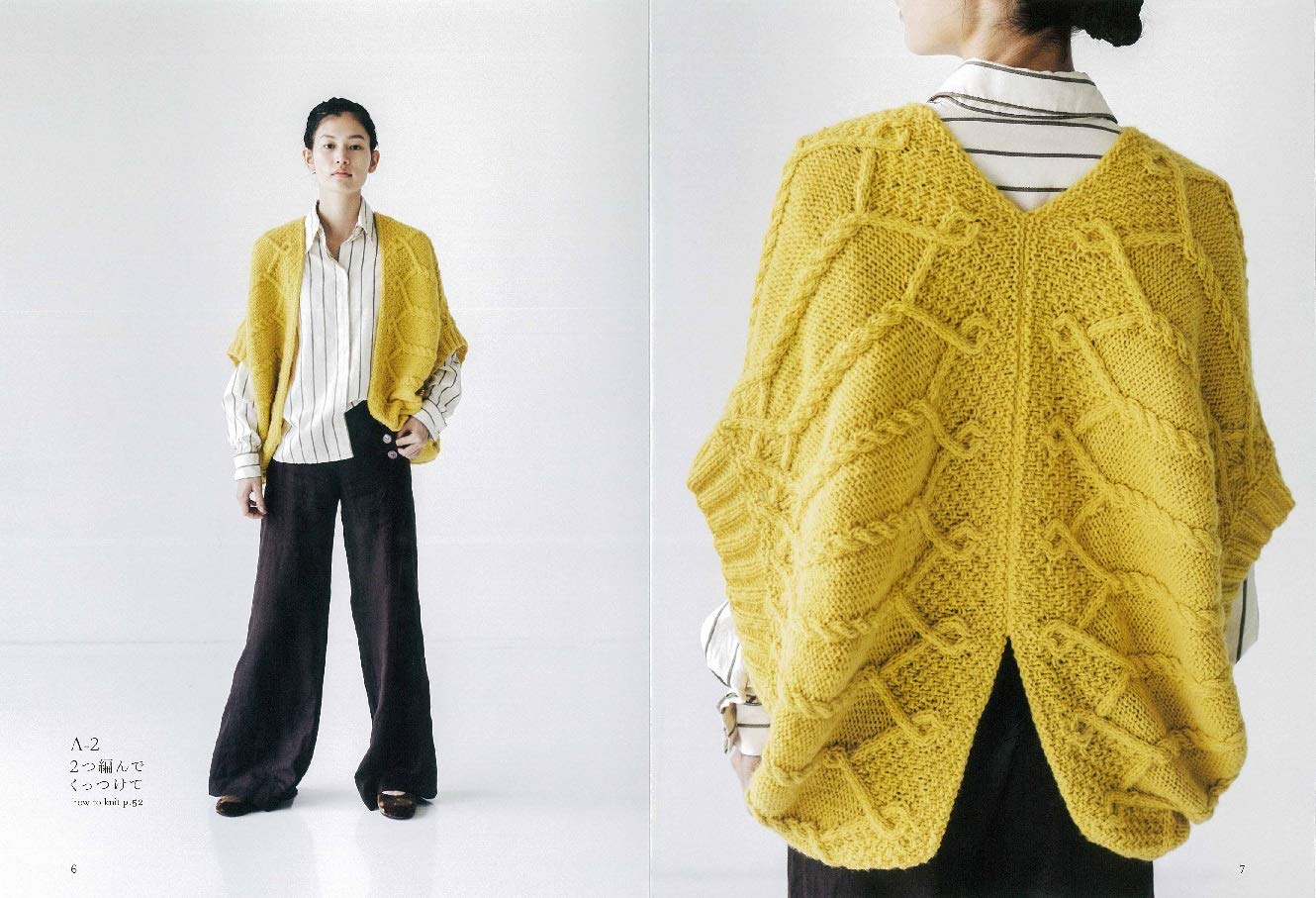 Cultivating Your Knitting - Knitting, Adding, and New Clothing (Michiyo) (2018)