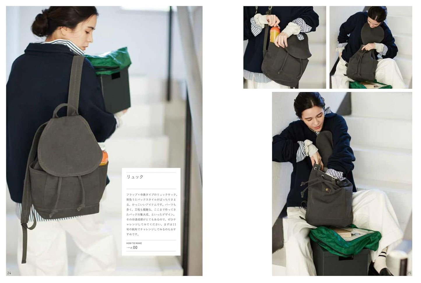(PREORDER-Delivery in 48hrs) A Bag You Can Cherish for A Long Time (Naohiro Hisamura) (2025)