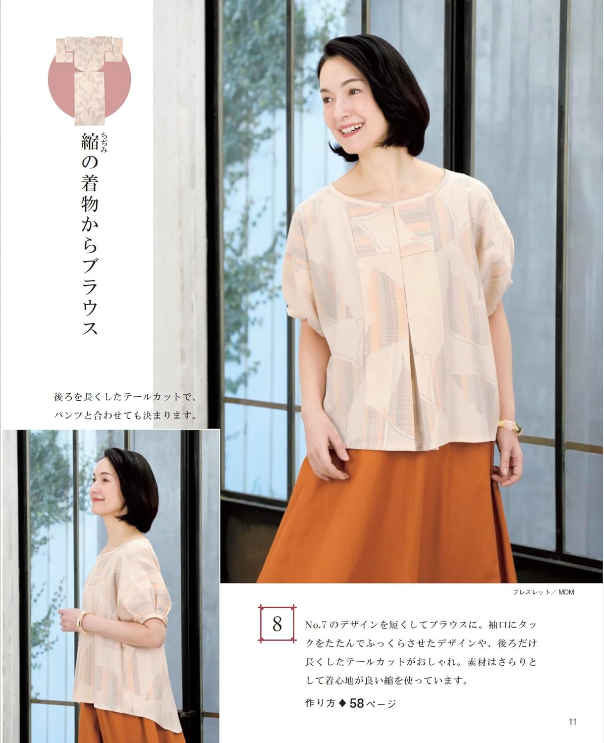 Emiko Takahashi's Hand-Sewn Dress Remake (2026)