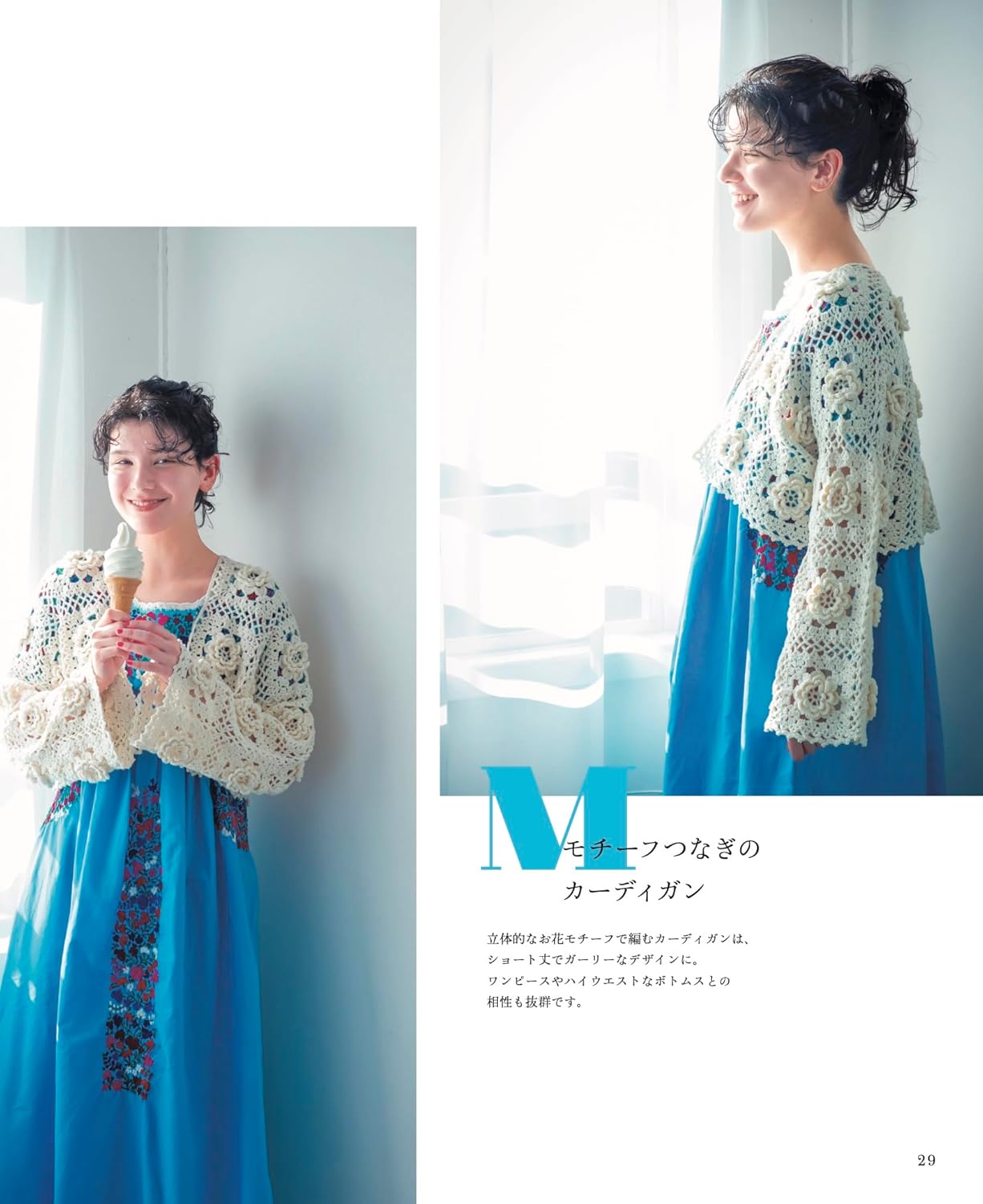 The Crochet Time - Adult Crochet Wear Series No.02 (applemints) (2026)