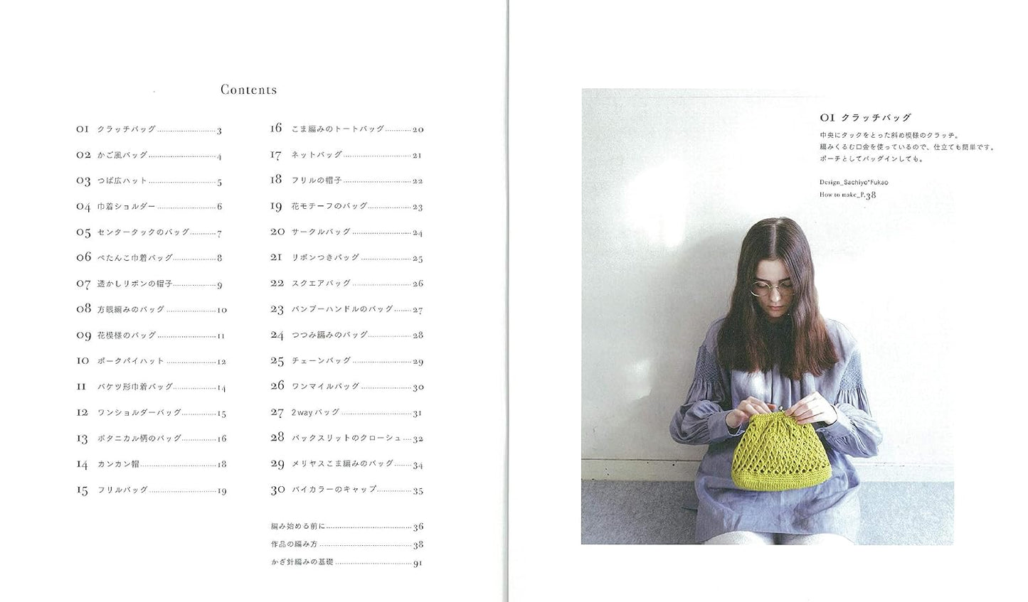 (PREORDER-Delivery in 48hrs) Stylish Bags and Summer Hats Knitted with Eco-Andaria Yarn (2021)