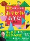 Math Becomes More and More Fun - Origami Play (2025)