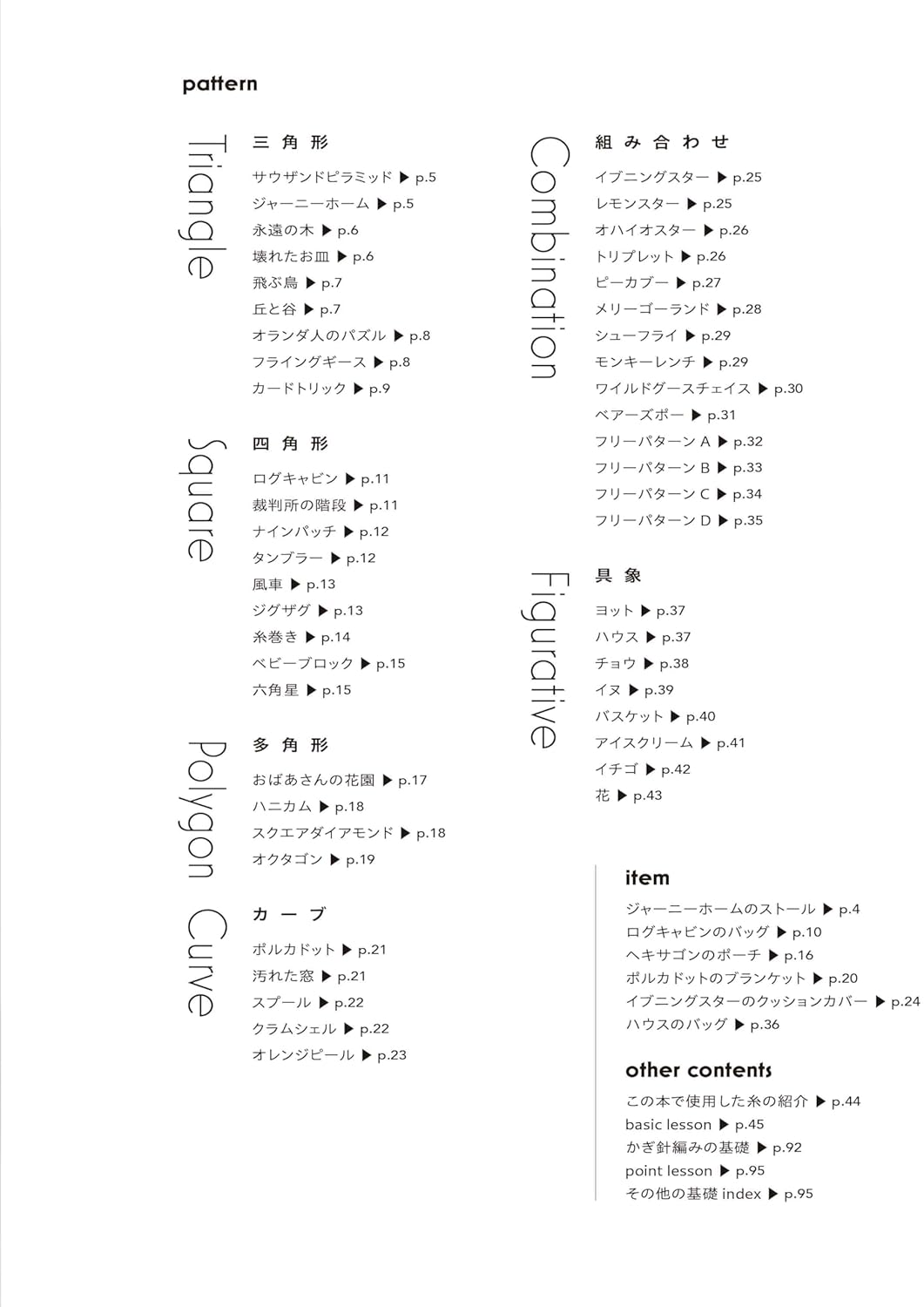 Crochet Patchwork Quilt Pattern (applemints) (2025)