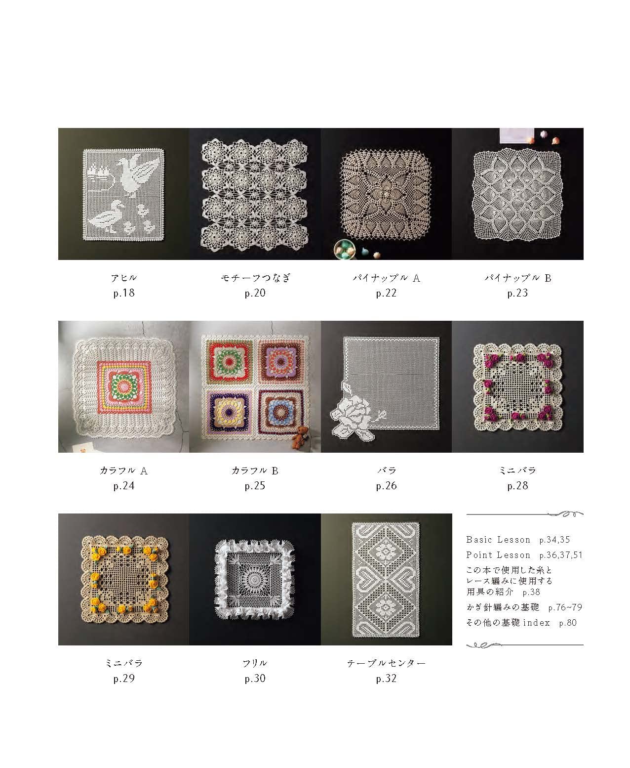 Beautiful Square Motif and Doily Crochet (applemints) (2023)