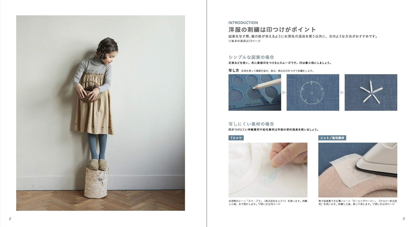 (PREORDER-Delivery in 48hrs) One-Point Embroidery on Children's Clothing (Atelier Fil) (2023)