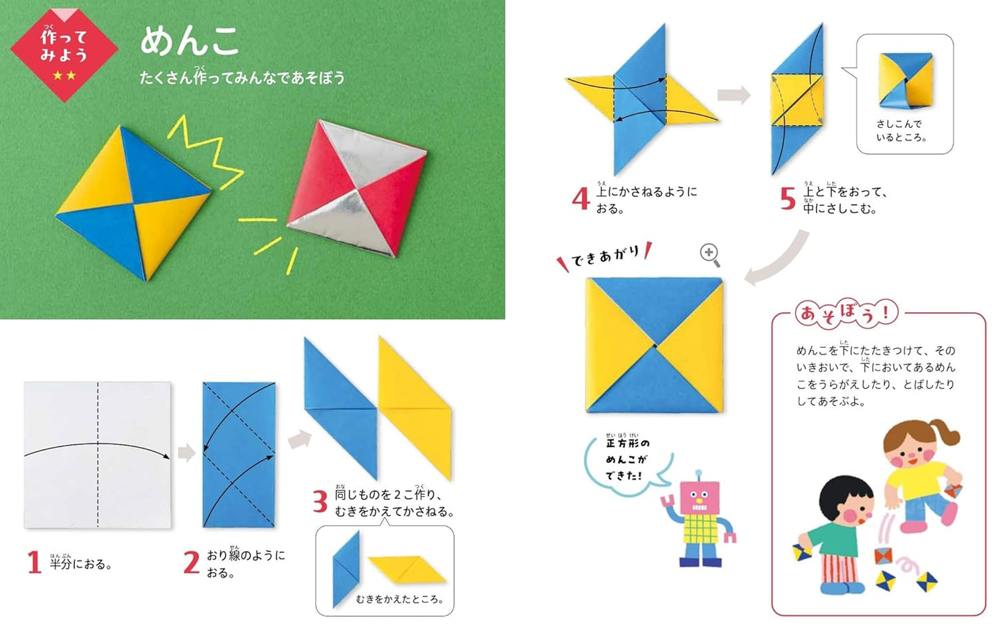 Math Becomes More and More Fun - Origami Play (2025)