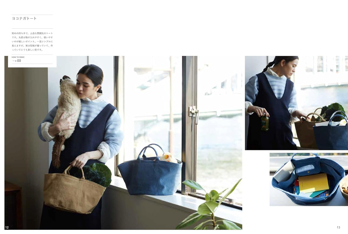 (PREORDER-Delivery in 48hrs) A Bag You Can Cherish for A Long Time (Naohiro Hisamura) (2025)