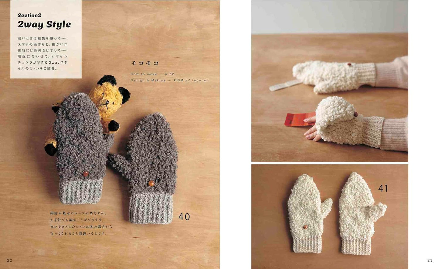 Crochet Knitting Mitten Complete Collection (applemints) (2025)