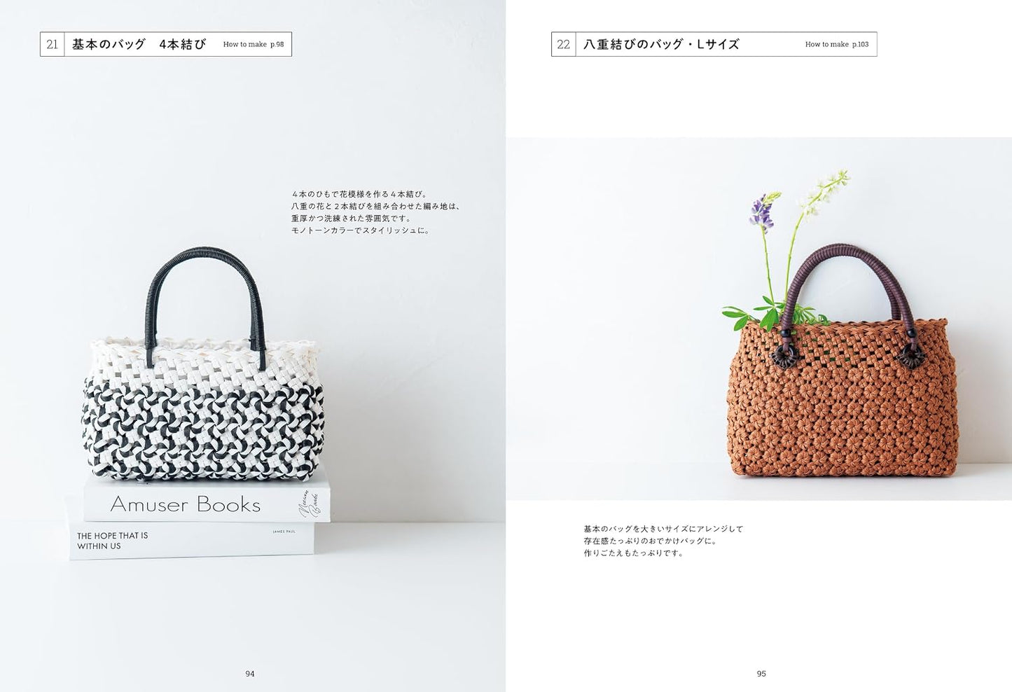 (PREORDER-Delivery in 48hrs) Basket Weaving Lesson Using Paper Cords (Akemi Furuki) (2020)