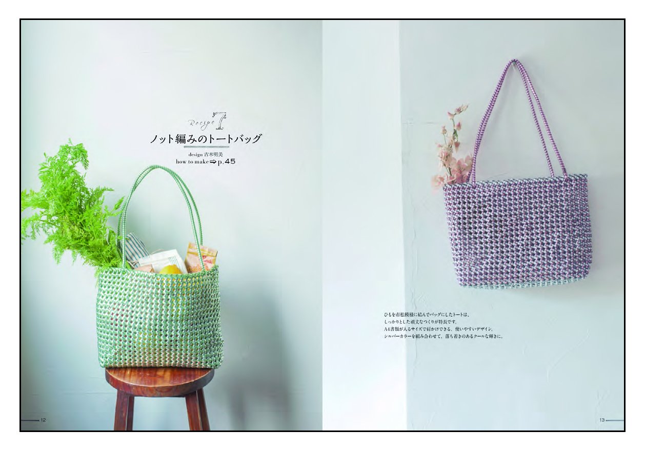 (PREORDER-Delivery in 48hrs) A Chic, Sparkling Bag Made from Shimmering Vinyl Cord (2014)