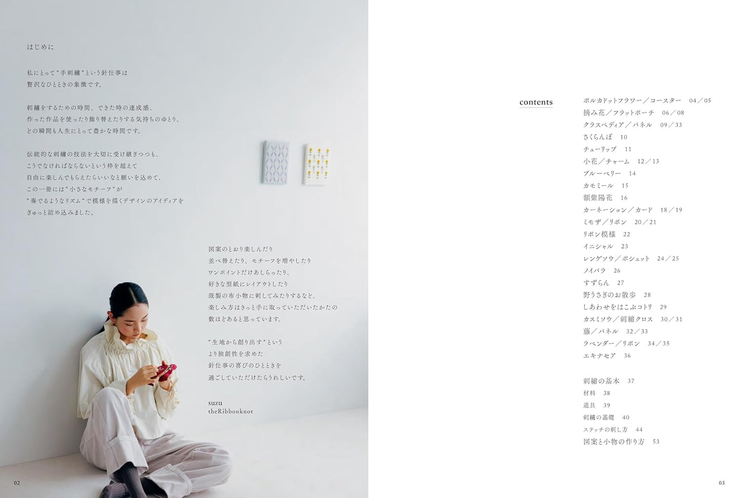 (PREORDER-Delivery in 48hrs) Fabric Patterns Created With Embroidery (Suzu) (2025)