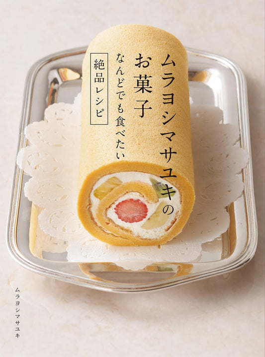 Murayoshi Masayuki's Sweets - A Delicious Recipe You Want to Eat Any Time (2024)