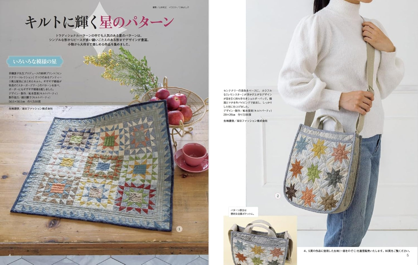 Patchwork Class (2025-2026) Winter Edition