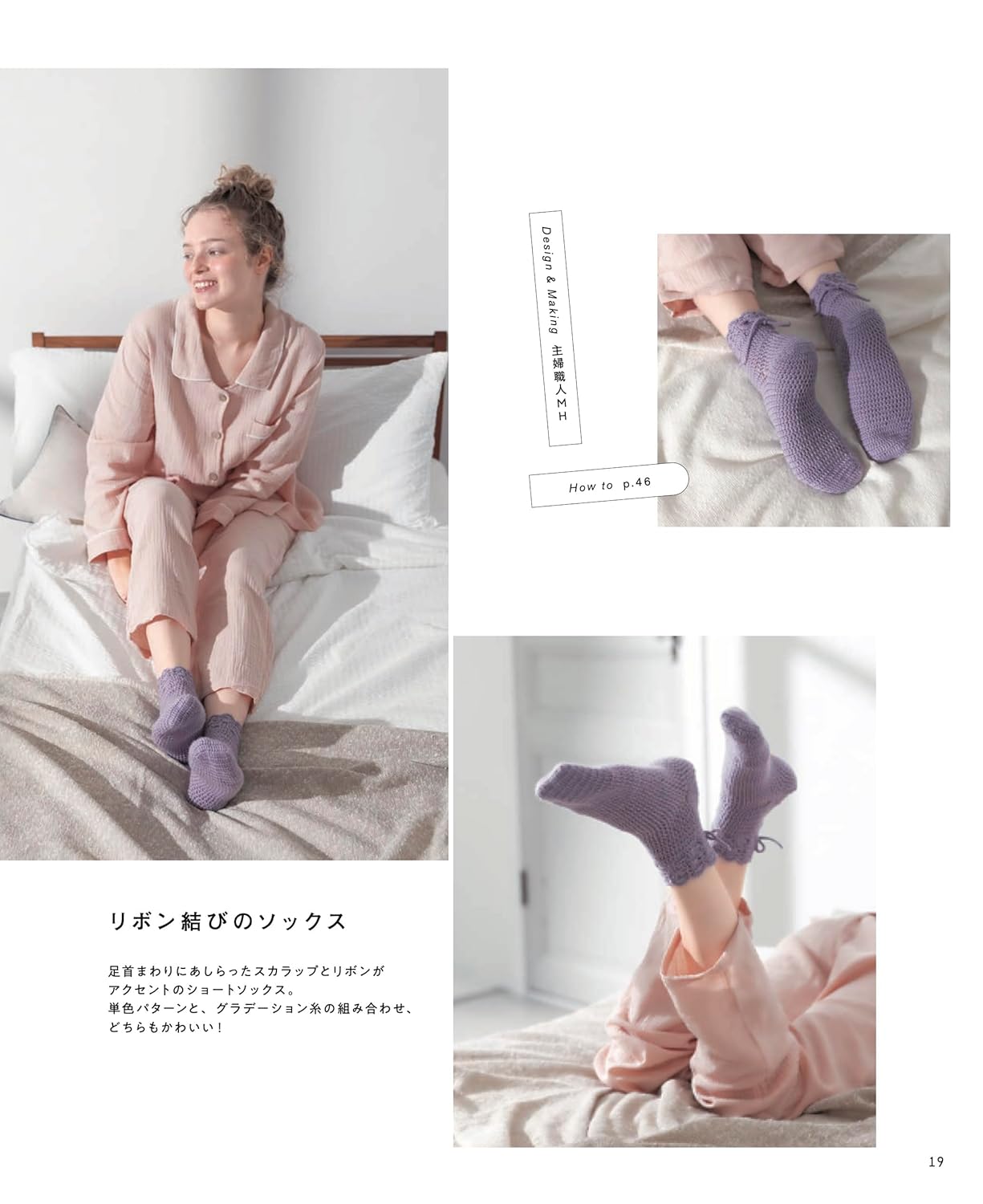 Crochet Cute Daily Socks (applemints) (2025)