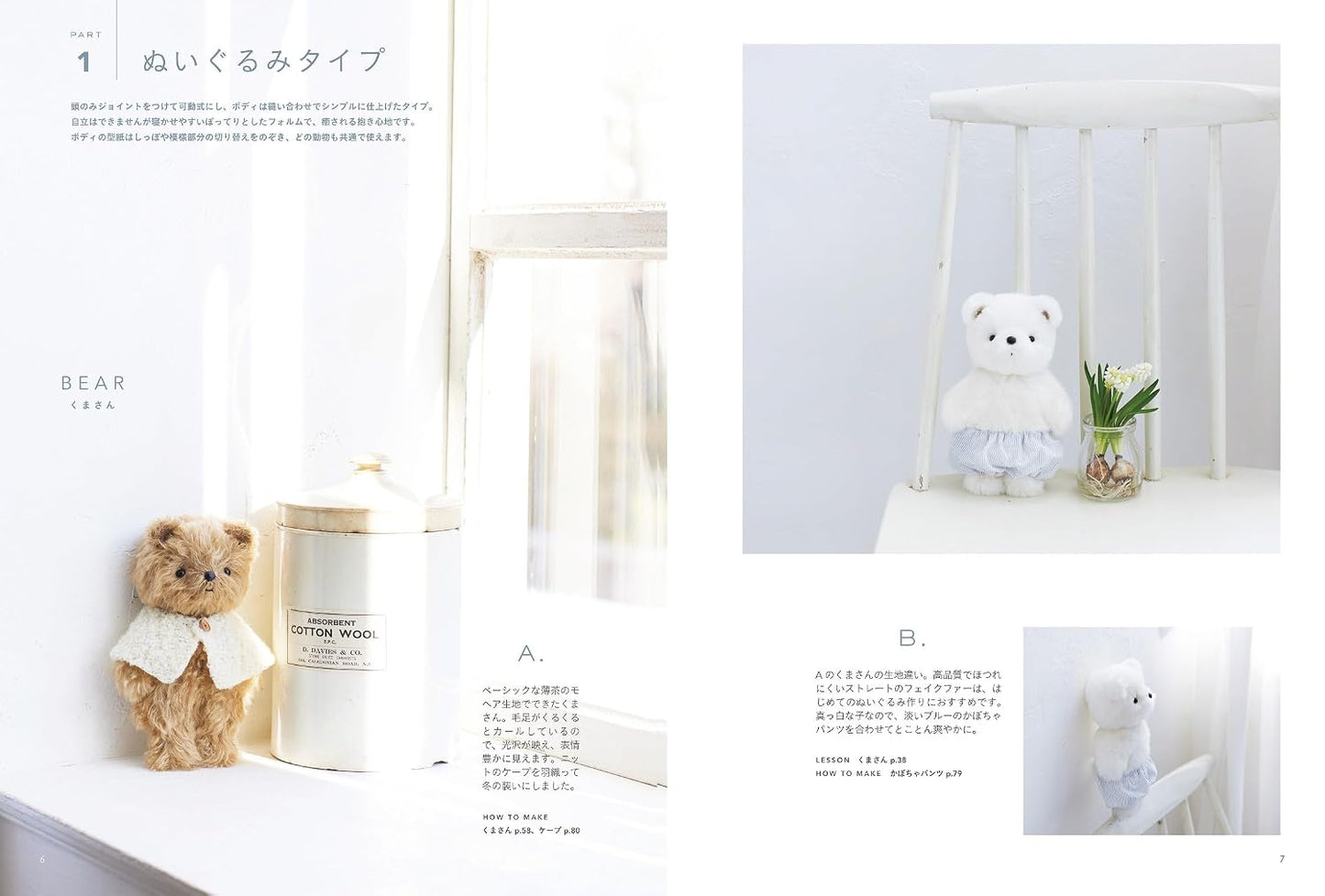 (PREORDER-Delivery in 48hrs) Stuffed Animals & Teddy Bear Book - Animals That Comfort Your Heart (2025)