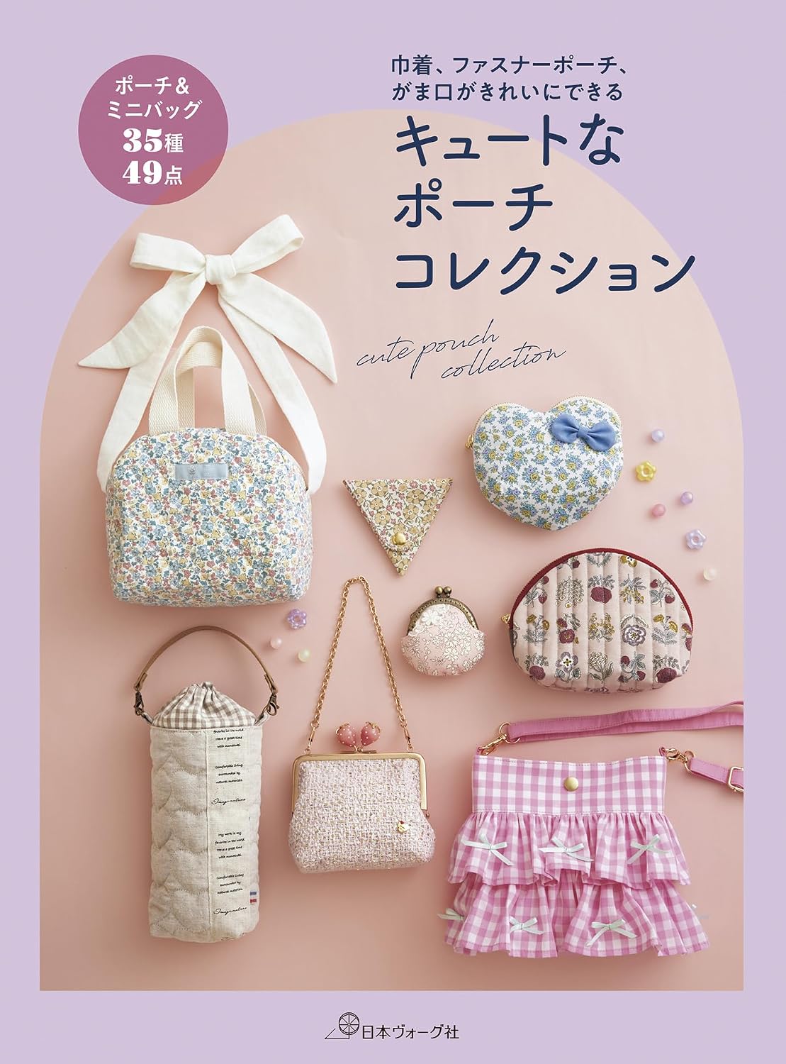 (PREORDER-Delivery in 48hrs) Cute Pouch Collection (2026)