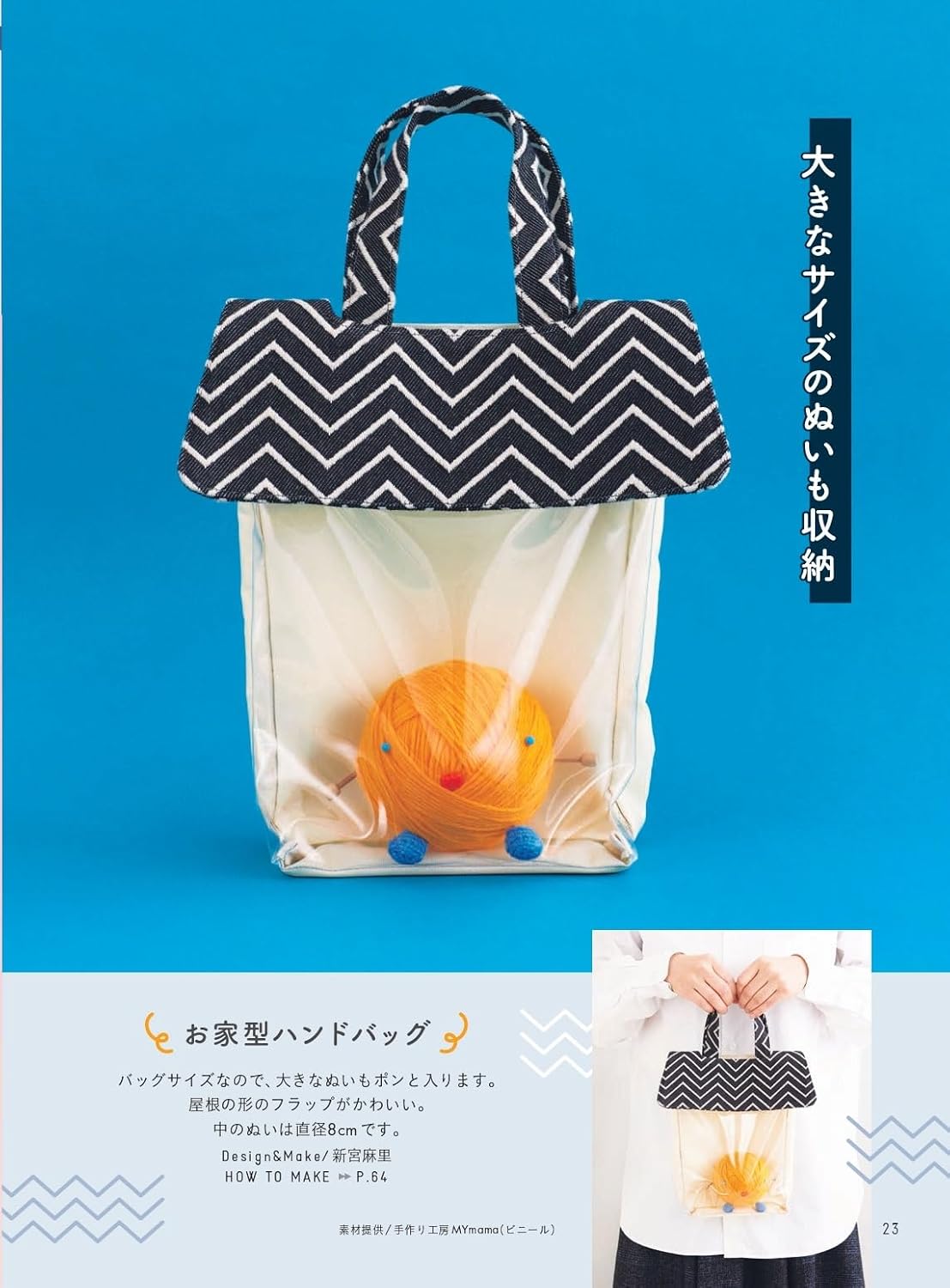 (PREORDER-Delivery in 48hrs) Plushie Pouch and Occasional Futon (Heart Warming Life Series) (2024)