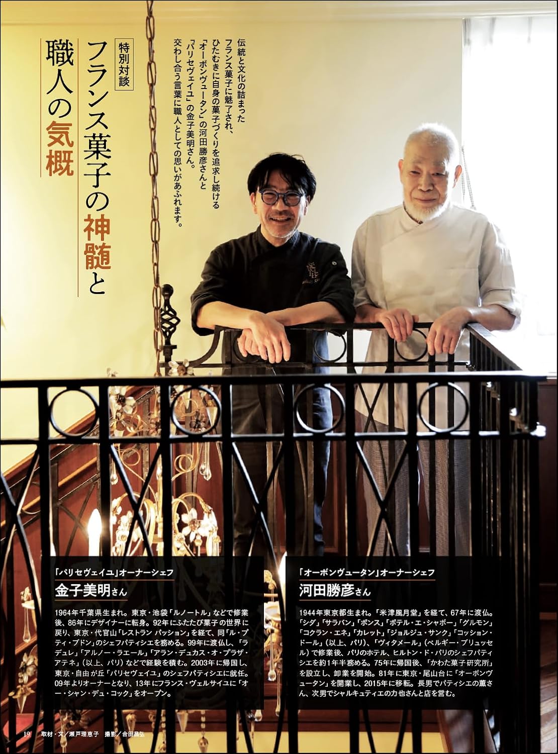 (PREORDER-Delivery in 48hrs) Pâtissier vol.4 (Shibata Shoten MOOK)