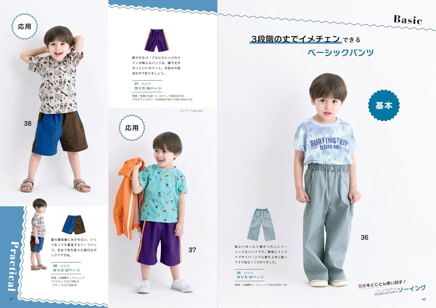 Easy Handmade Children's Clothing (2026)