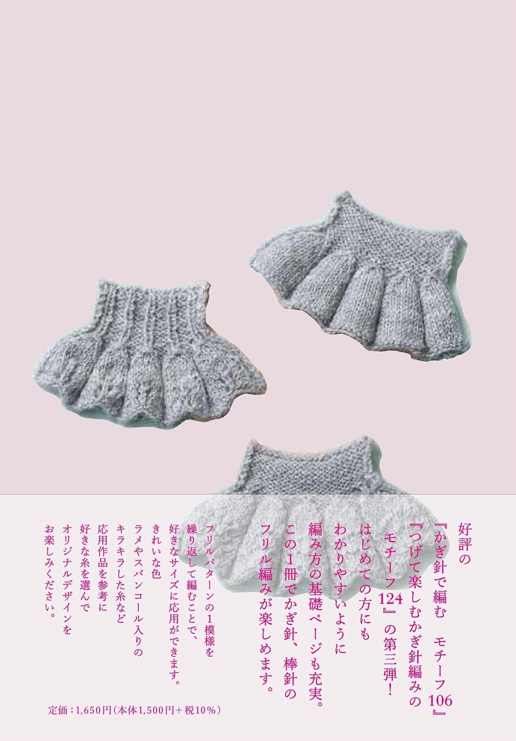 (PREORDER-Delivery in 48hrs) Crochet & Knitting Ruffle Book (2026)