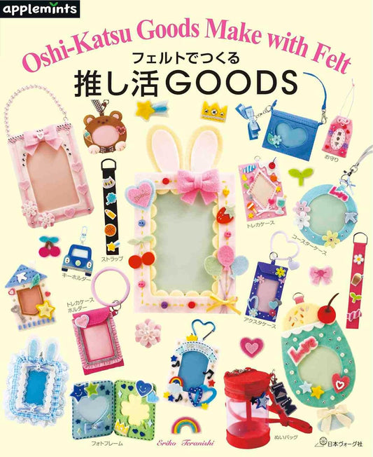 Oshikatsu Goods Made With Felt (applemints) (2025)