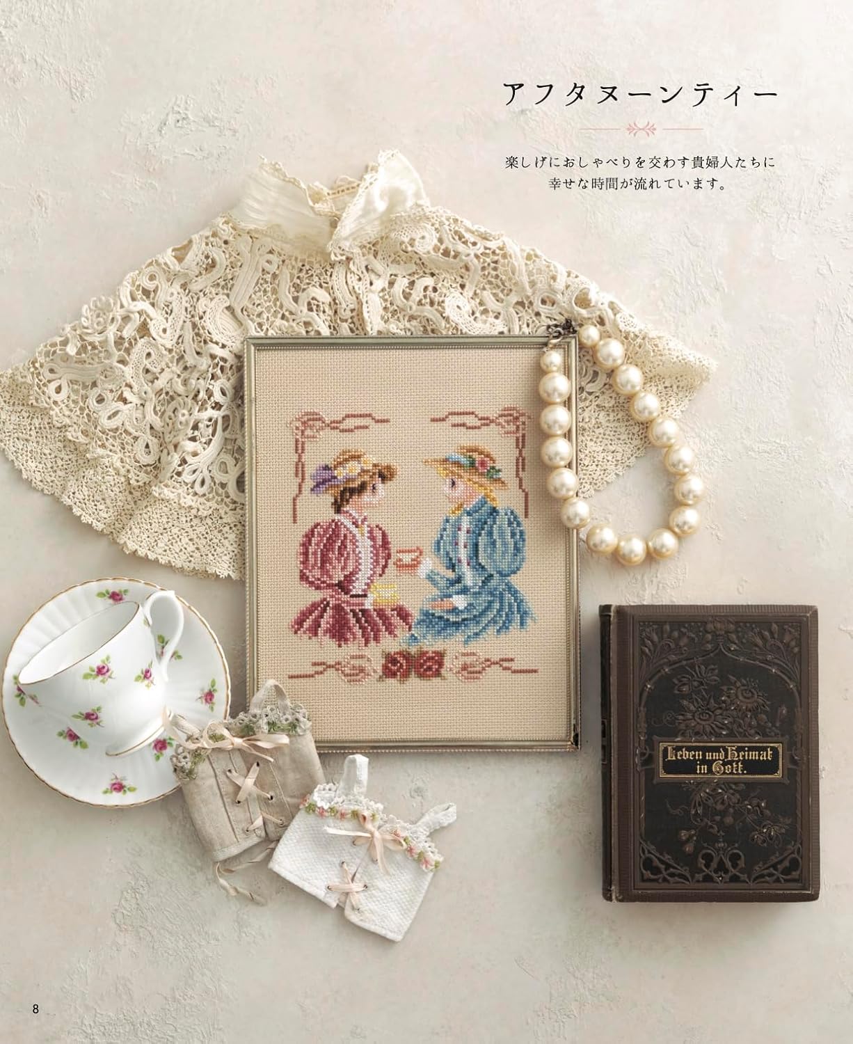 Enjoy Dreamy Romantic Embroidery with Cross Stitch (applemints) (2024)