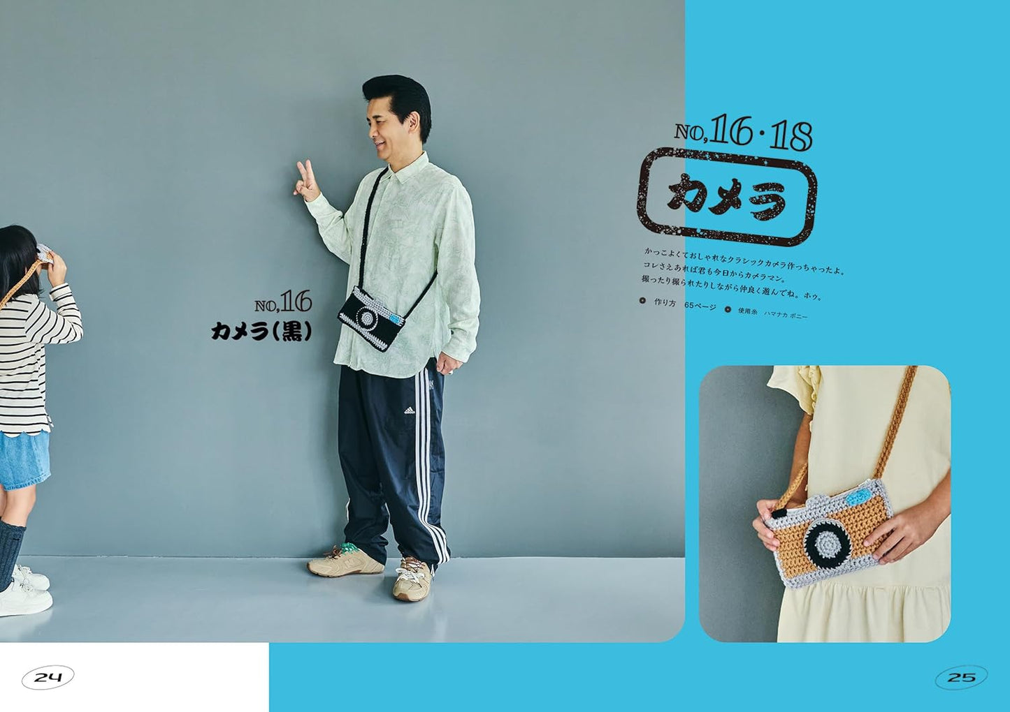 Aipa Takizawa Pouch Knitting Path (2025)