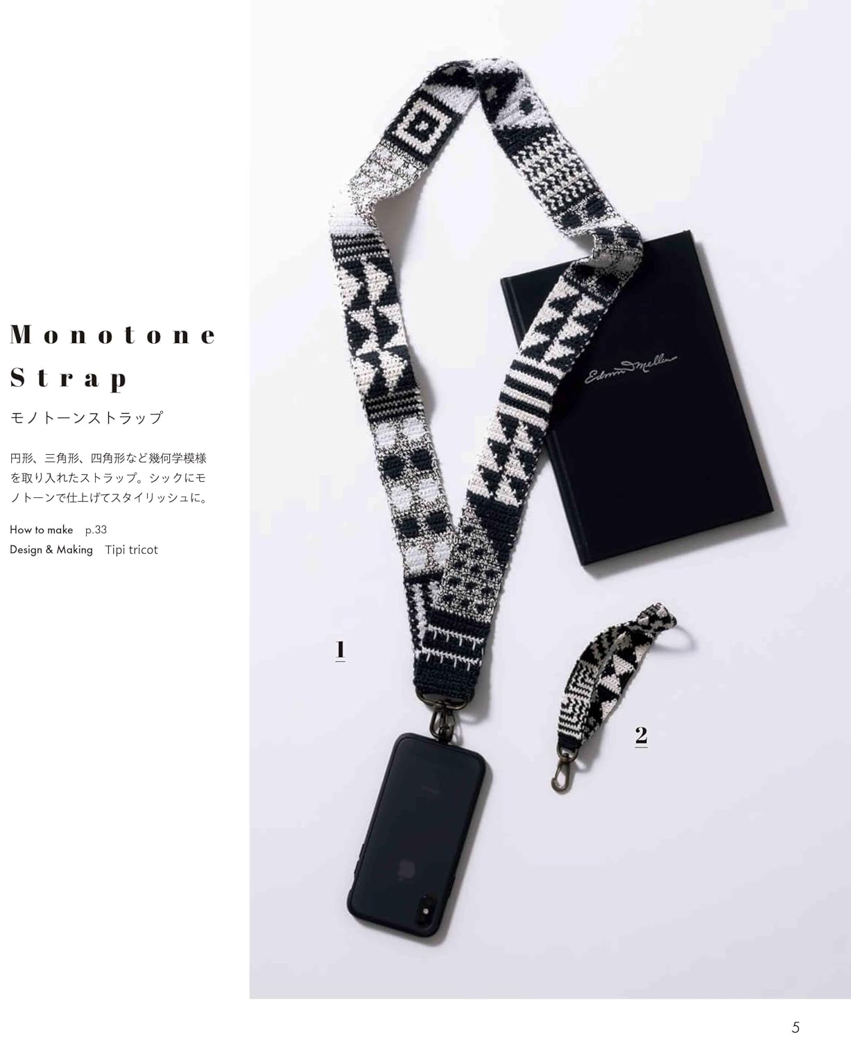 Crochet Smartphone Strap for Year-Round Use (applemints) (2026)