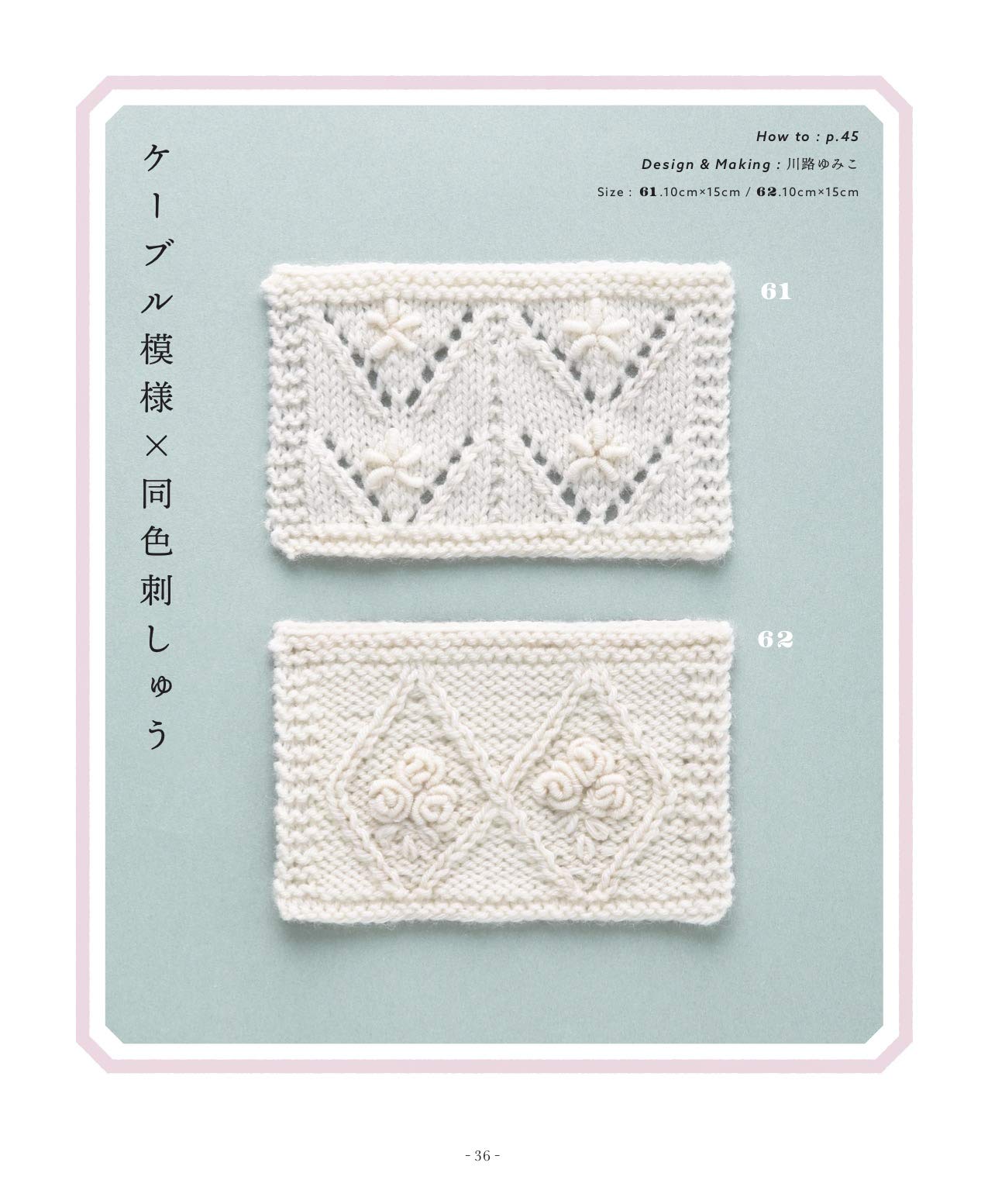 Needle Knitting Pattern (2020)