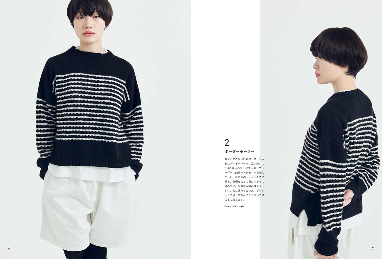 Monotone Knit (Kaze Kobo) (2025)