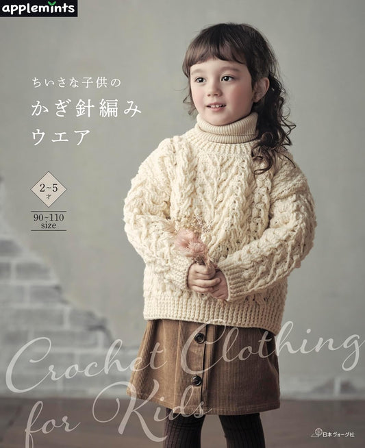 Crochet Clothing for Kids (2024) (applemints)