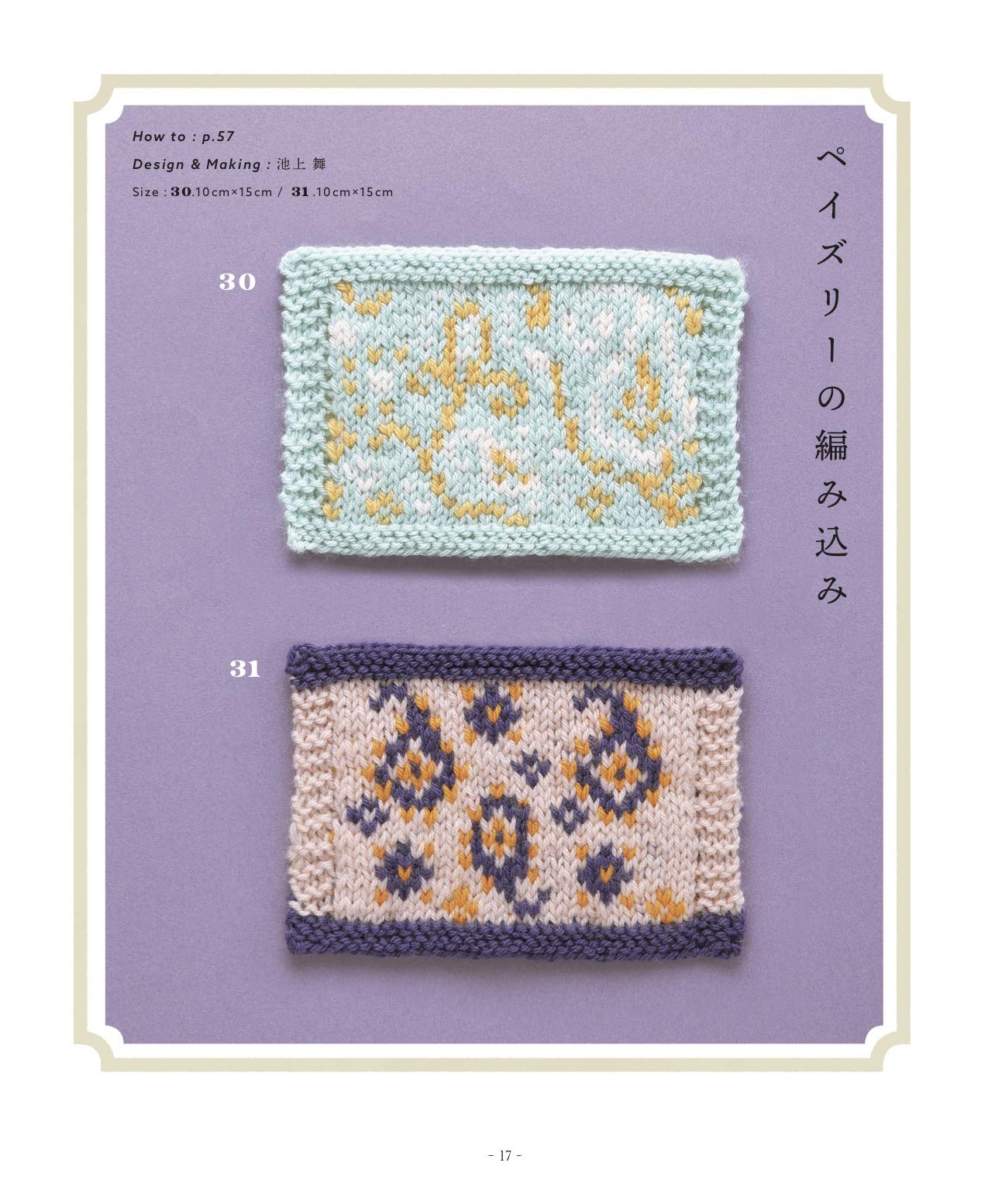 Needle Knitting Pattern (2020)