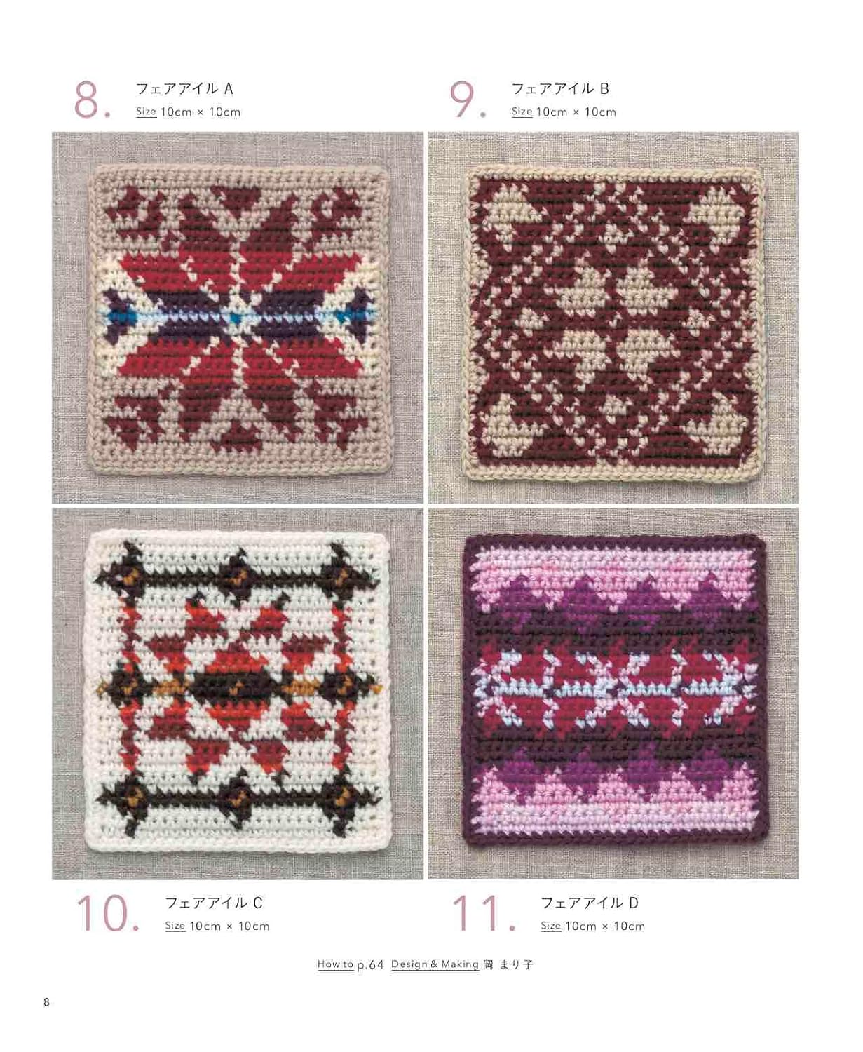 Complete Collection of Crochet Patterns (Applemints) (2023)